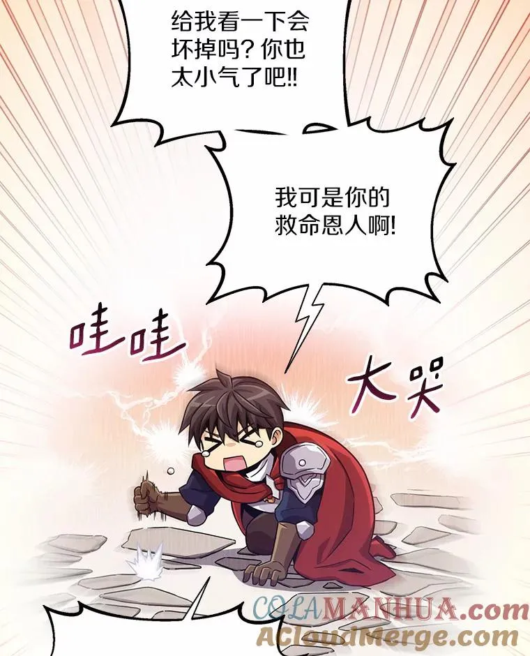魔弹射手的武器是什么漫画,91.子弹风暴1图