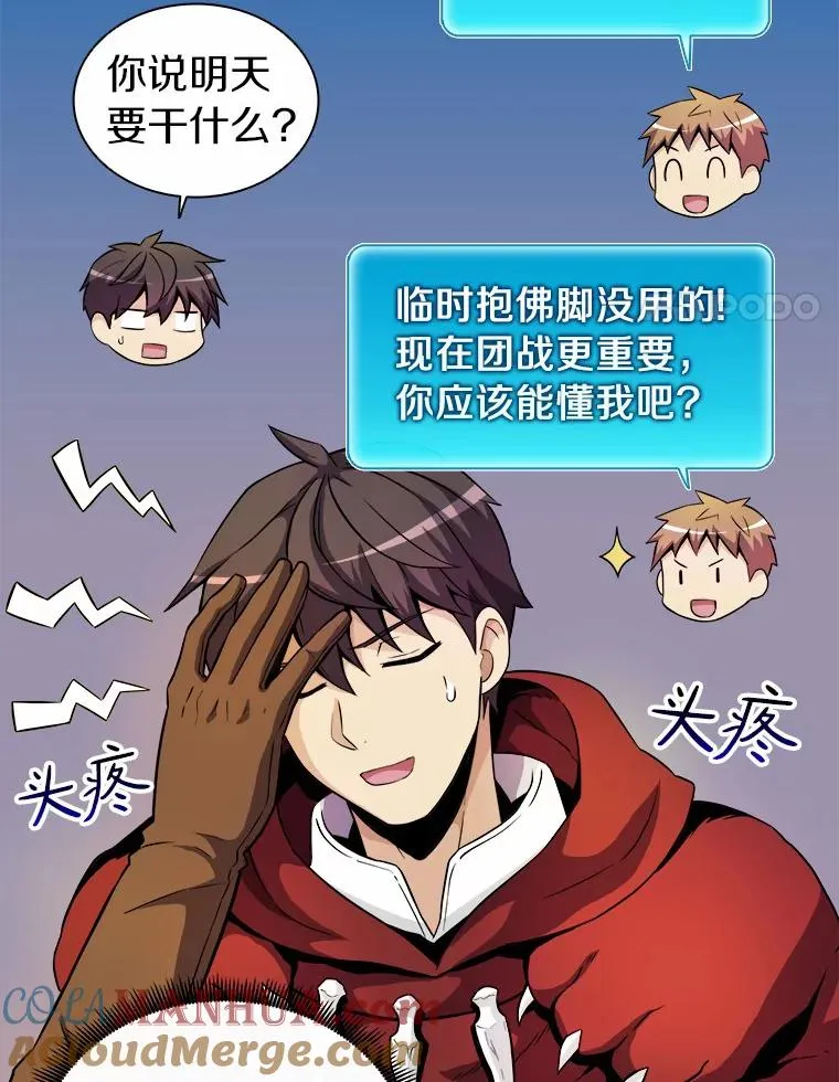 魔弹射手作曲家漫画,19.可爱的小家伙2图