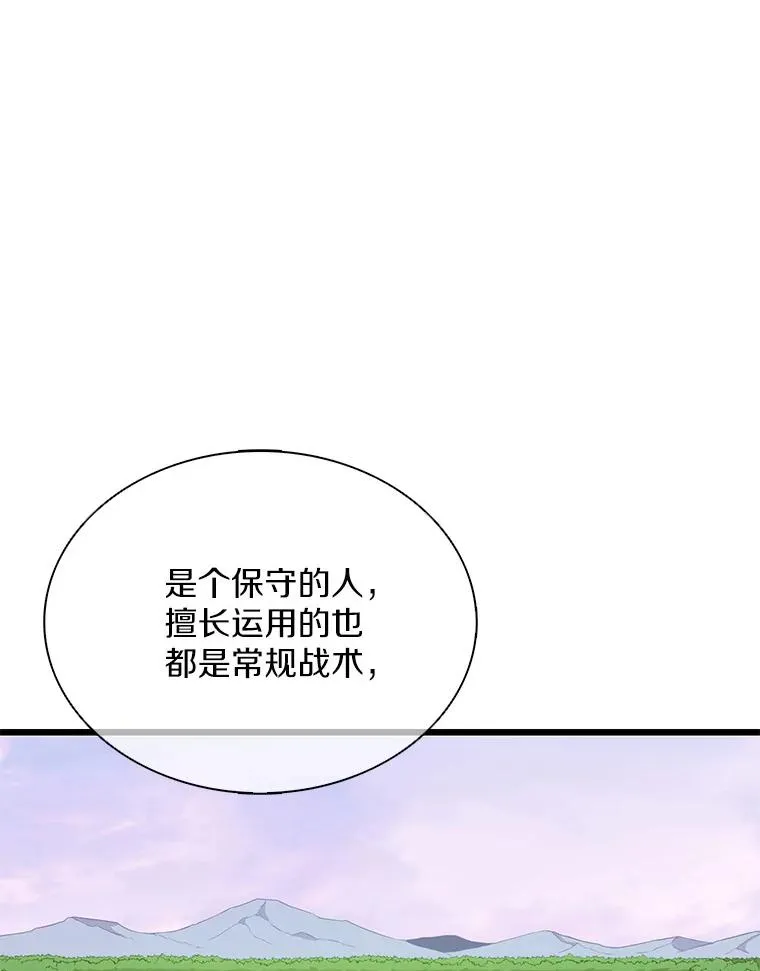 魔弹射手漫画免费观看漫画,132.率先出战1图