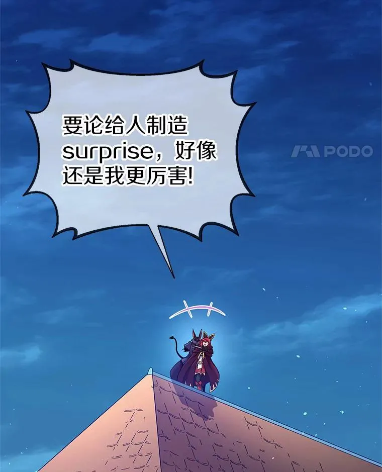 魔弹射手脑叶公司资料漫画,108.毒液古因1图