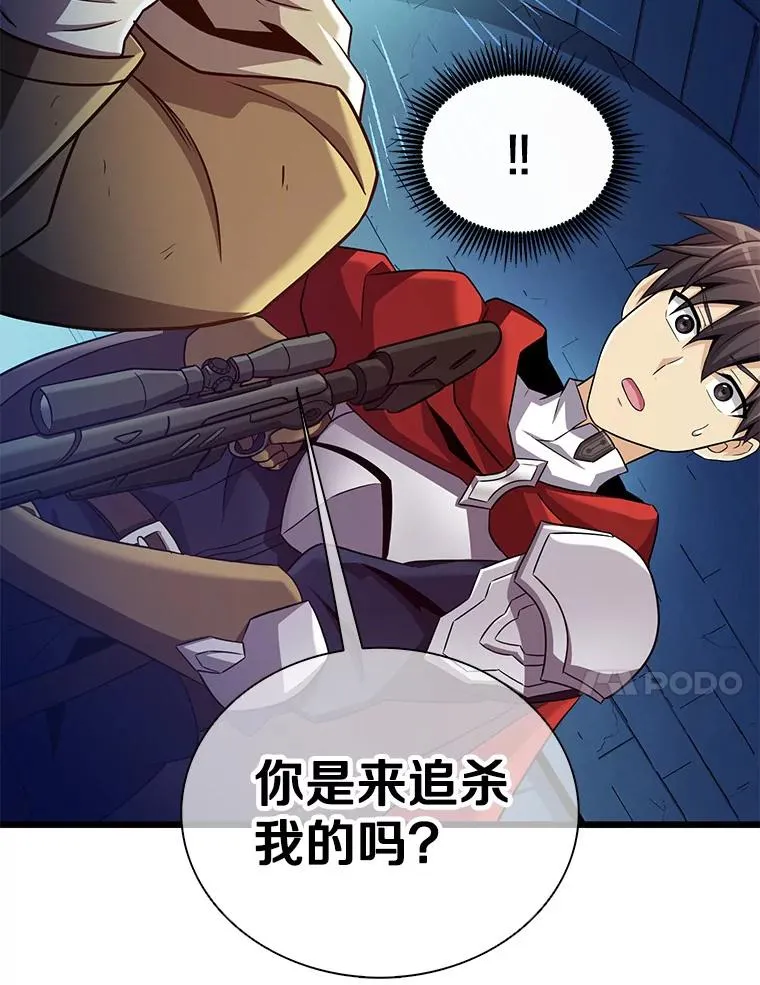 魔弹射手漫画全集漫画,120.6号研究室1图