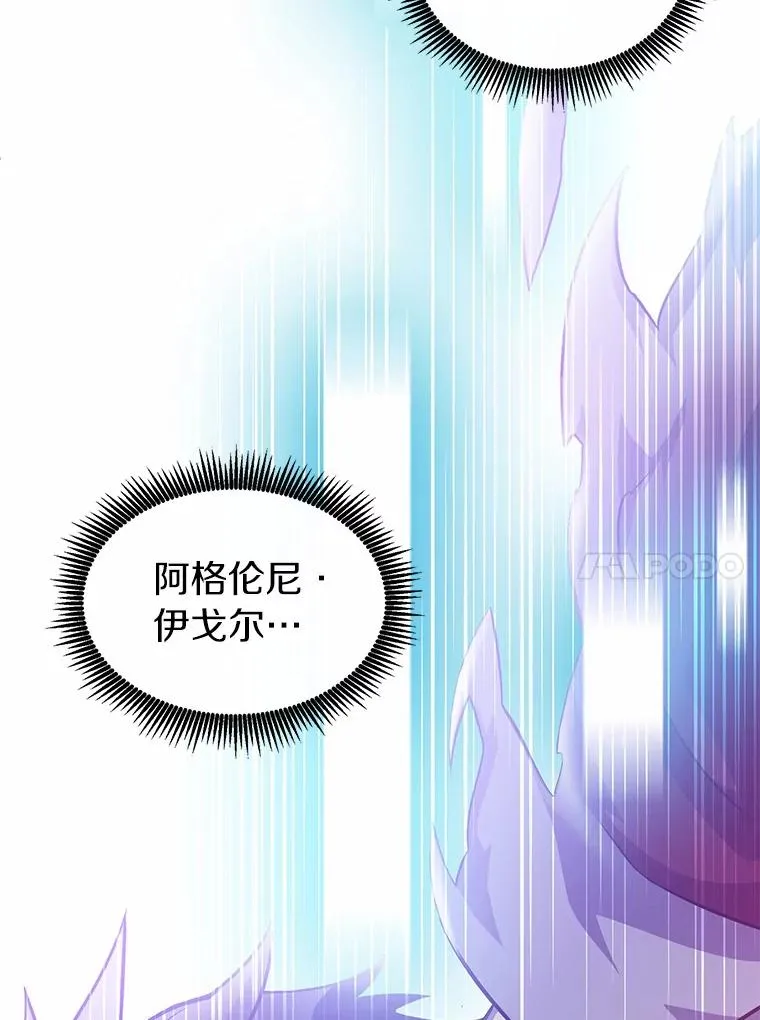 魔弹射手的武器是什么漫画,33.片甲不留2图