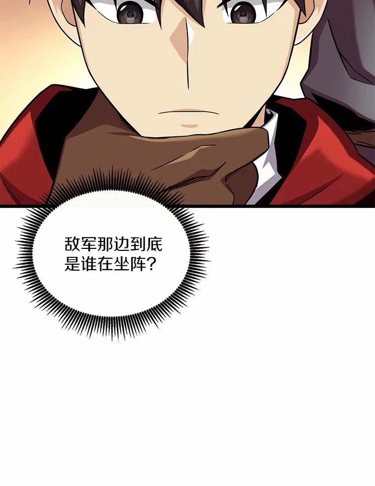 魔弹射手的武器是什么漫画,126.克敌制胜1图