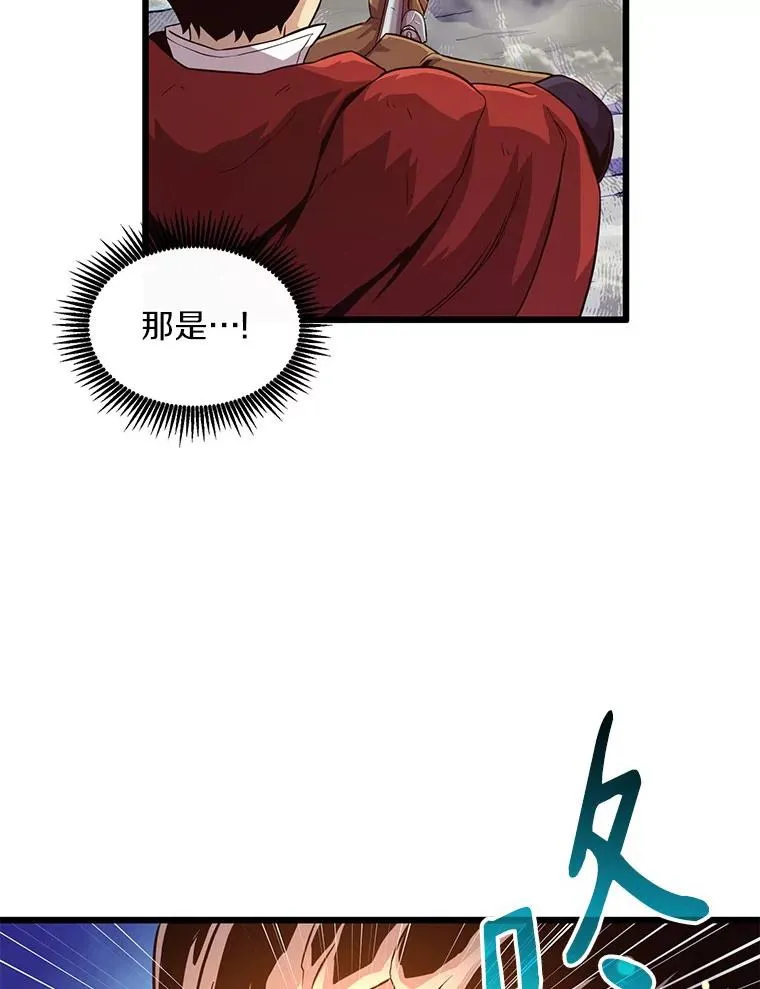 魔弹射手漫画全集漫画,53.可再生石头人1图