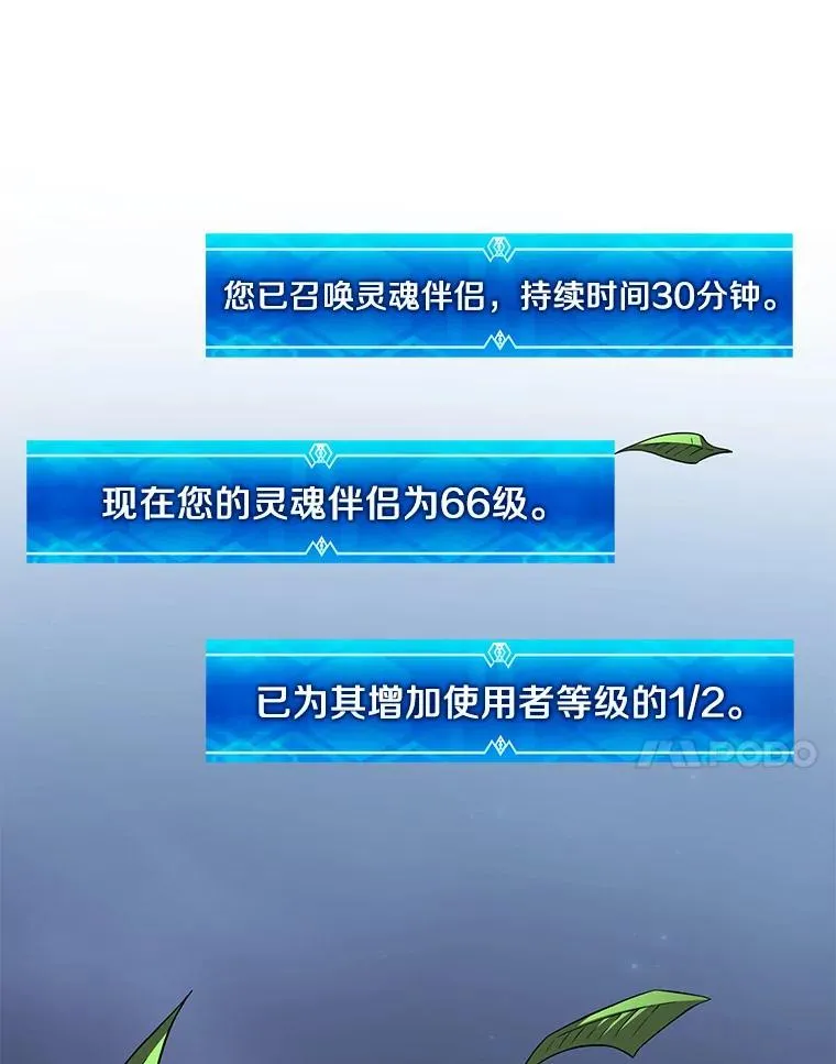 魔弹射手脑叶公司资料漫画,70.赔偿2图