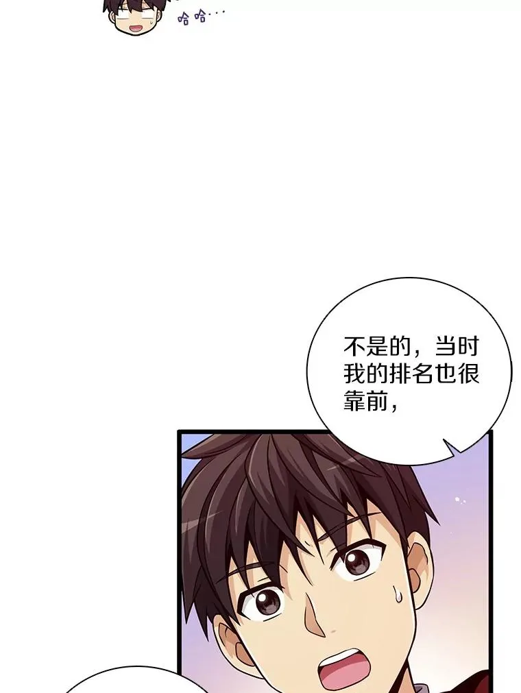 魔弹射手的武器是什么漫画,75.局外人2图