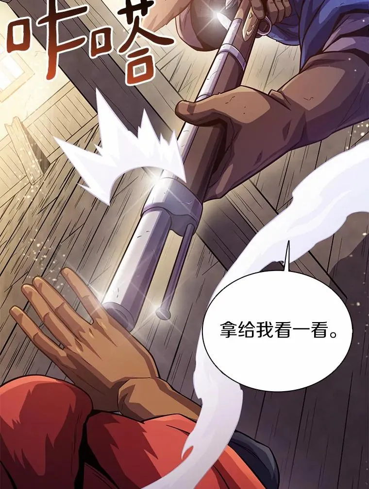 魔弹射手的武器是什么漫画,47.王室记录院1图