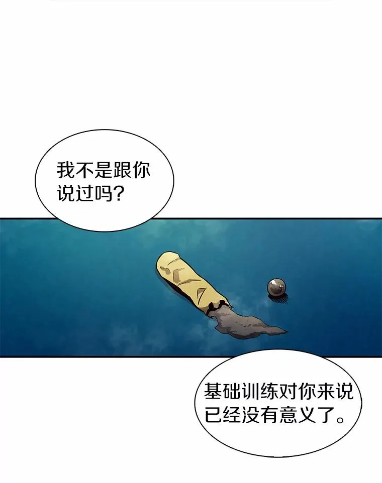 魔弹射手的武器是什么漫画,25.狂奔快感2图