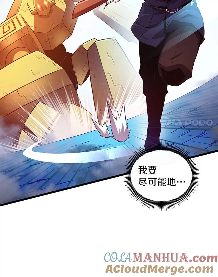 魔弹射手的武器是什么漫画,55.手艺之星1图