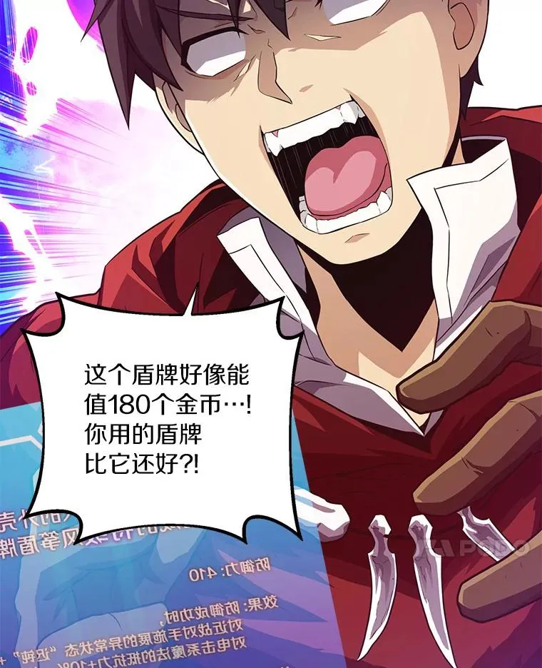 魔弹射手的武器是什么漫画,56.雪上加霜1图