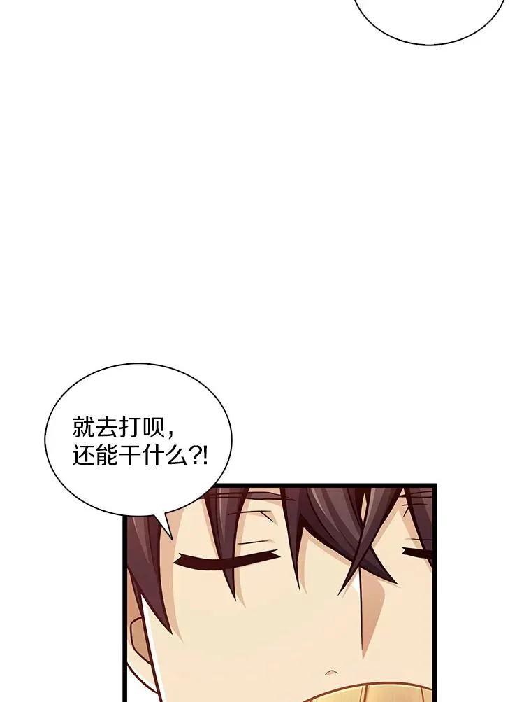 魔弹射手的武器是什么漫画,98.英雄的继承人2图