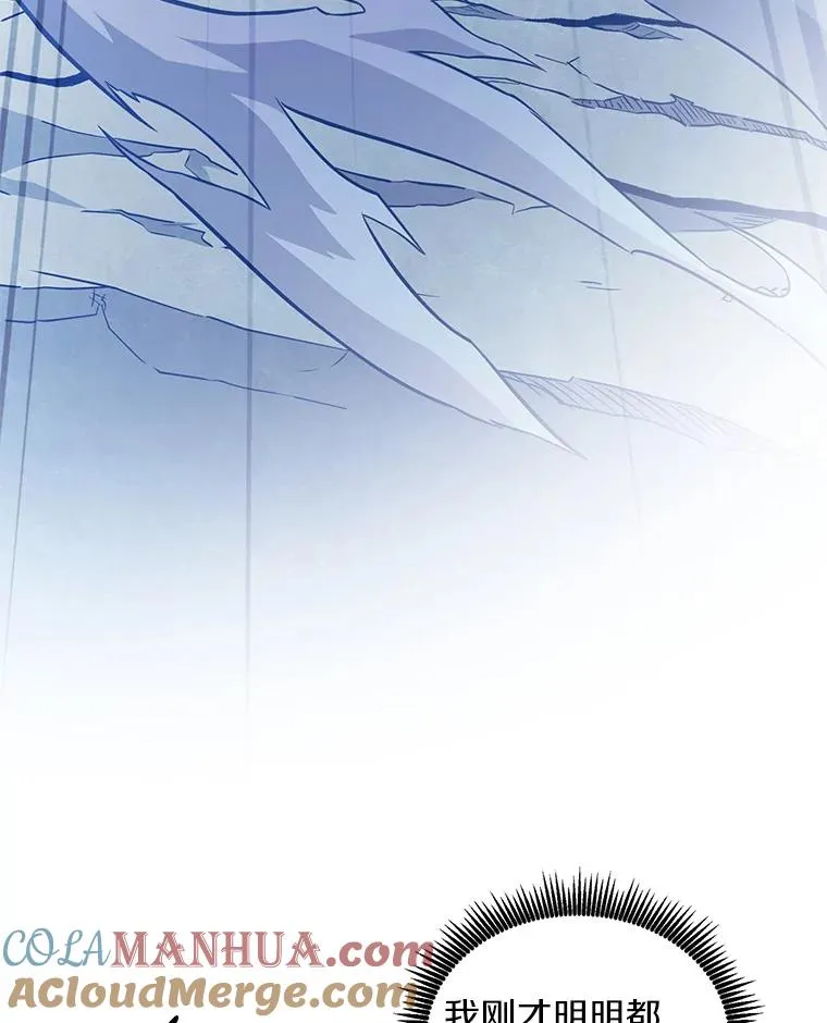 魔弹射手的武器是什么漫画,55.手艺之星1图
