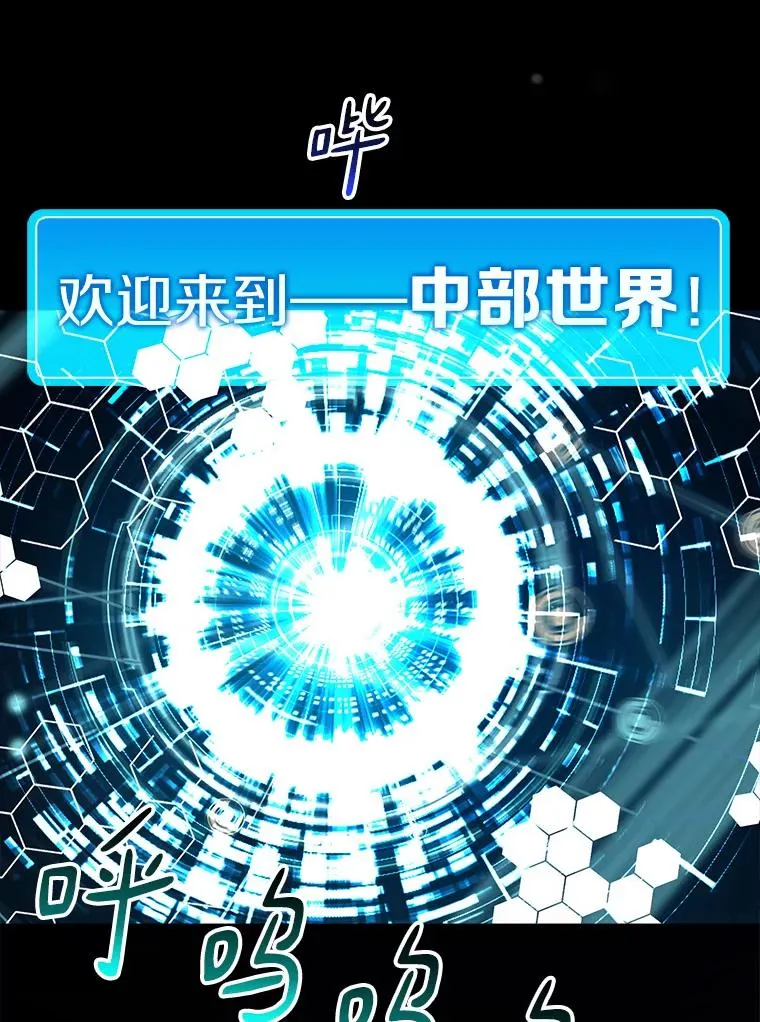 魔弹射手的武器是什么漫画,0.序章2图