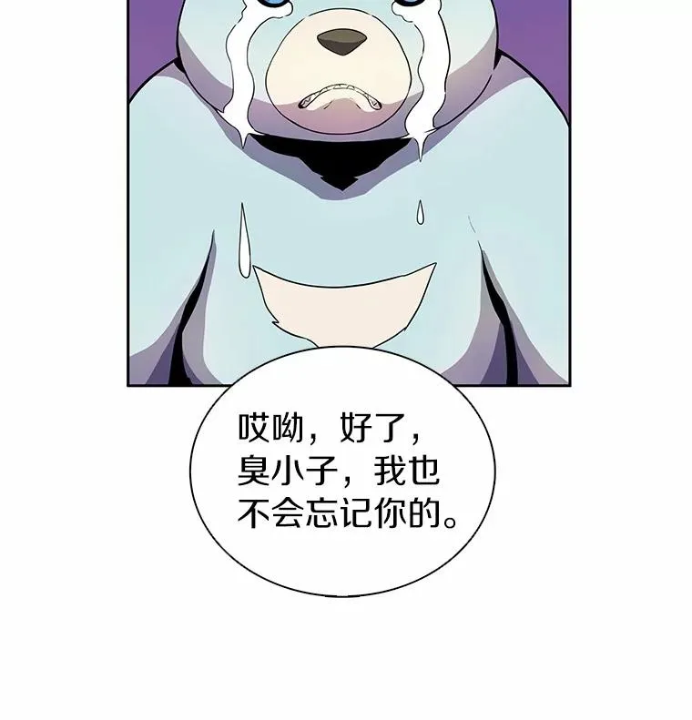 魔弹射手漫画免费观看漫画,21.星超公会1图