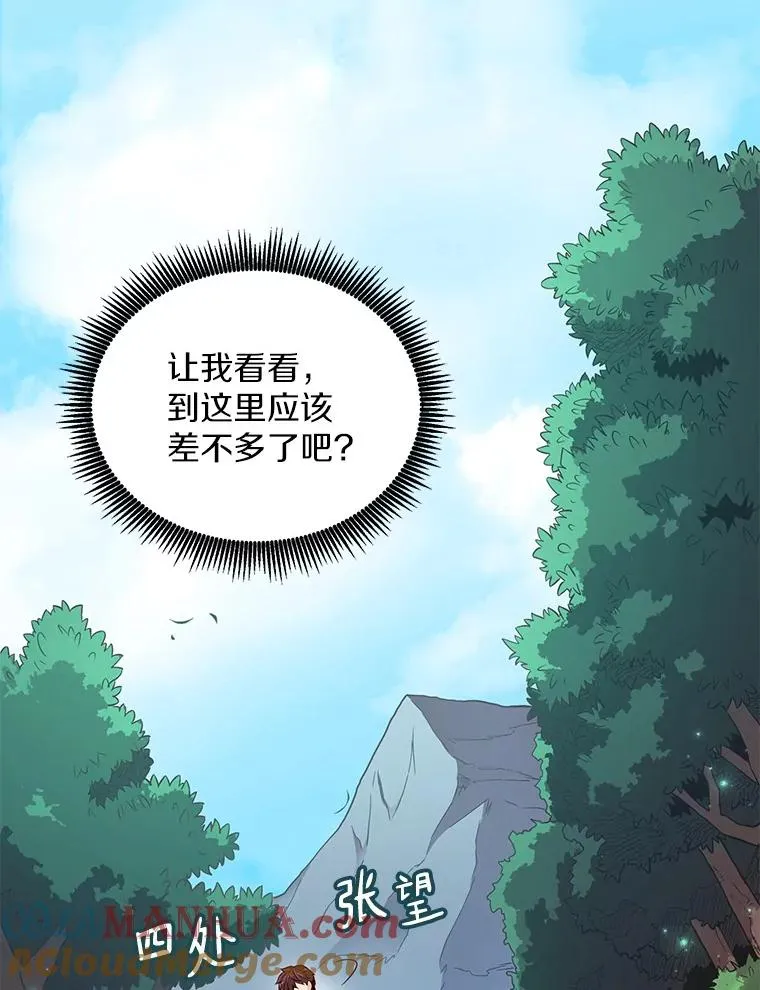 魔弹射手脑叶公司资料漫画,74.再遇申娜拉1图