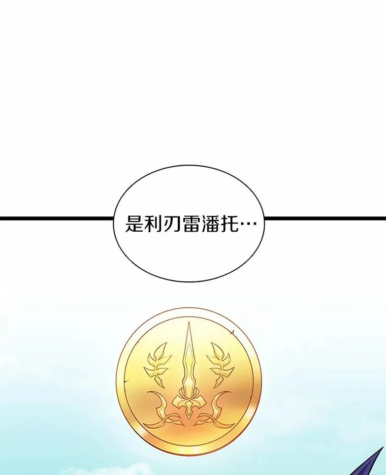 魔弹射手的武器是什么漫画,47.王室记录院2图