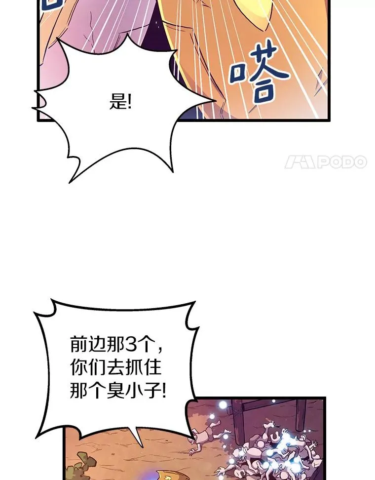 魔弹射手的武器是什么漫画,38.狗头人族长现身2图