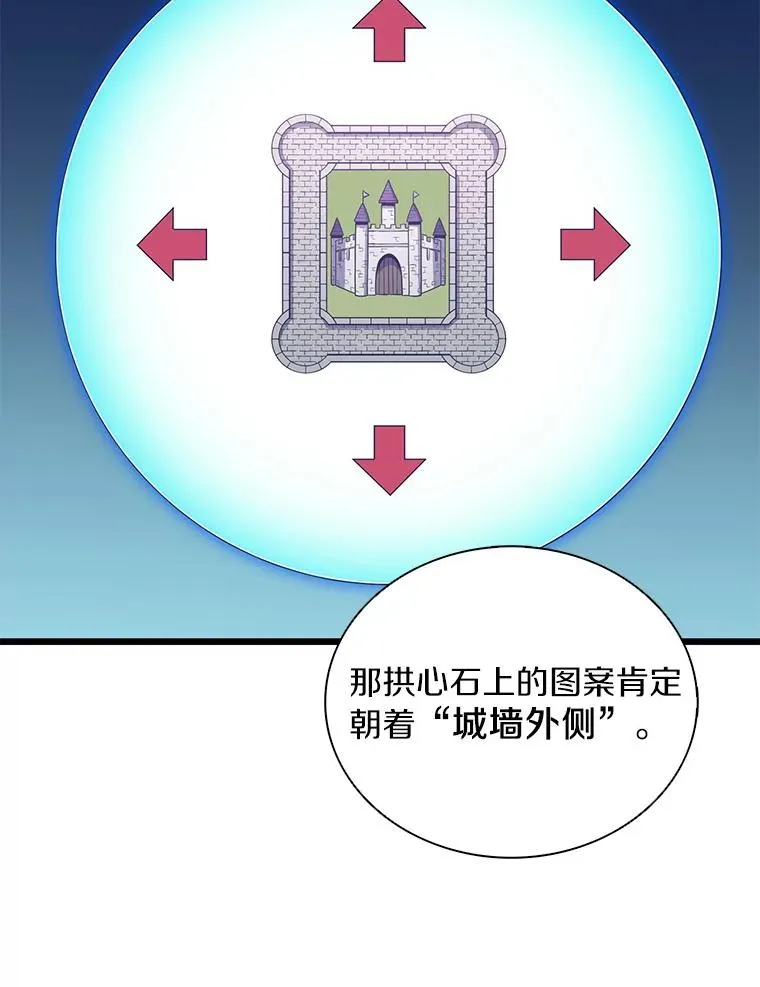 魔弹射手的武器是什么漫画,131.深入敌营1图