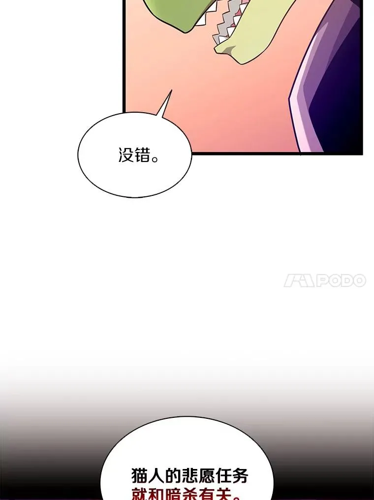 魔弹射手的武器是什么漫画,109.九条命2图