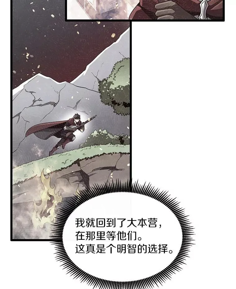 魔弹射手漫画全集漫画,62.宝贝技能1图