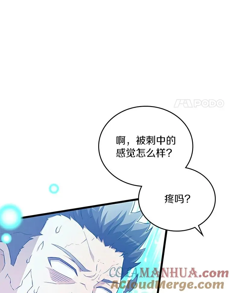 魔弹射手的武器是什么漫画,59.神秘的高手1图