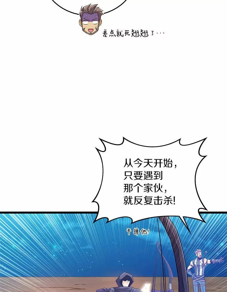 魔弹射手漫画全集漫画,58.穷追不舍2图