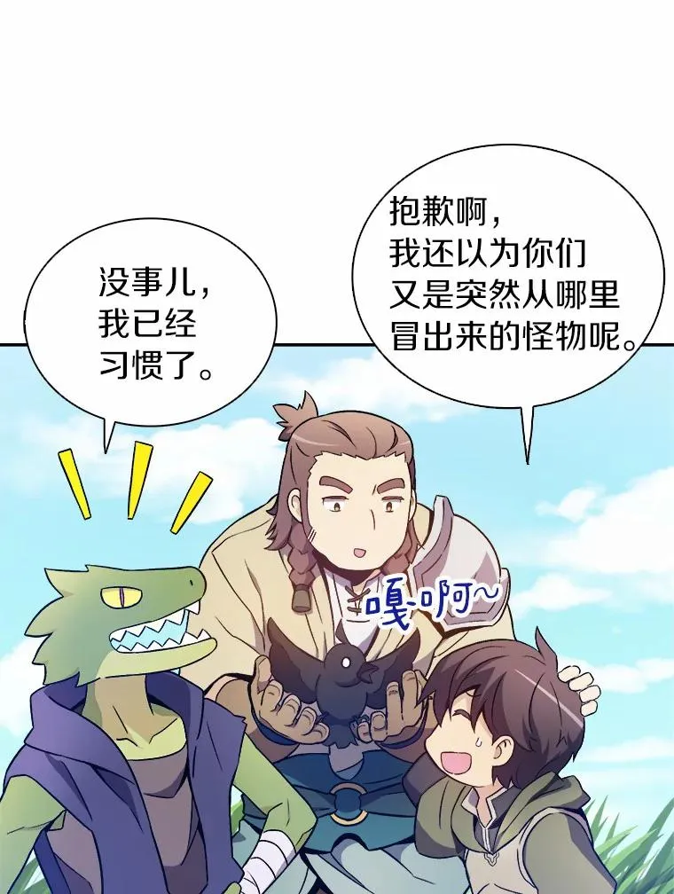 魔弹射手的武器是什么漫画,10.默契配合2图