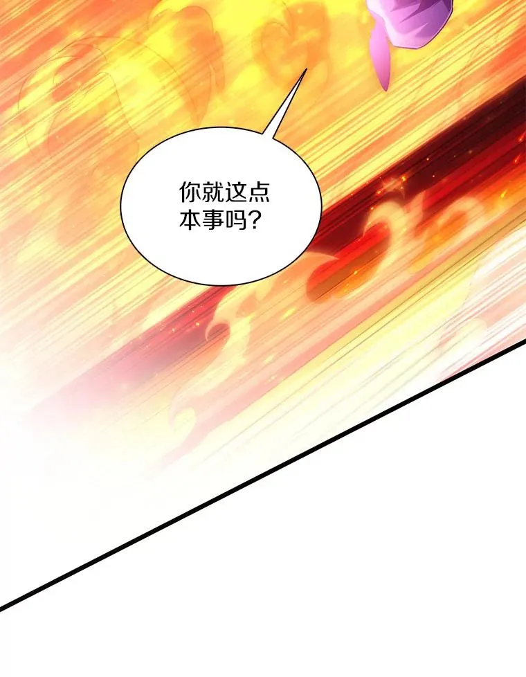 魔弹射手的武器是什么漫画,107.默契配合2图