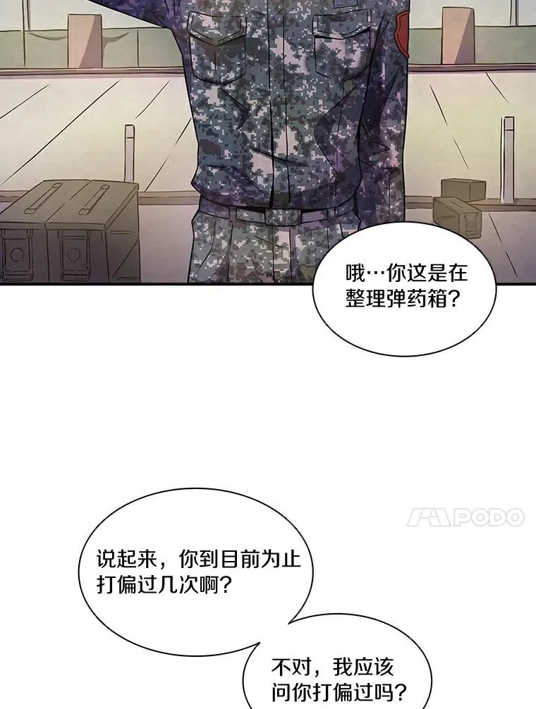 魔弹射手的武器是什么漫画,1.百发百中2图