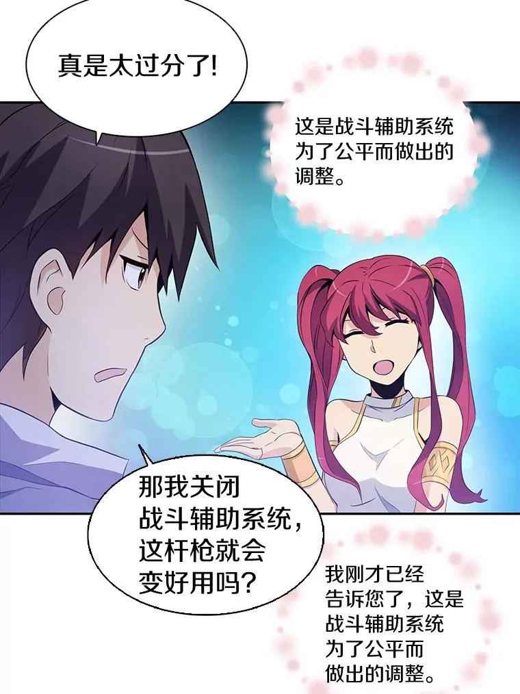 魔弹射手的武器是什么漫画,3.火枪手2图