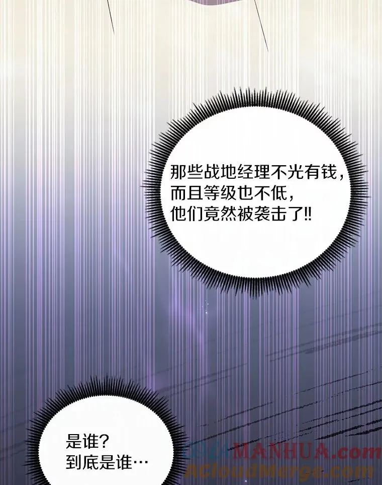 魔弹射手漫画全集漫画,65.声东击西1图