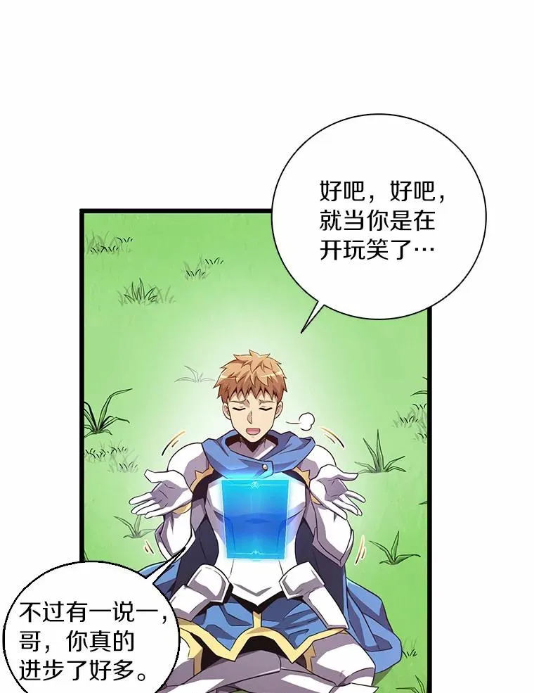 魔弹射手的武器是什么漫画,56.雪上加霜1图