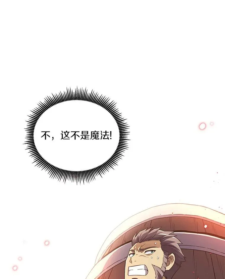 魔弹射手漫画全集漫画,65.声东击西1图