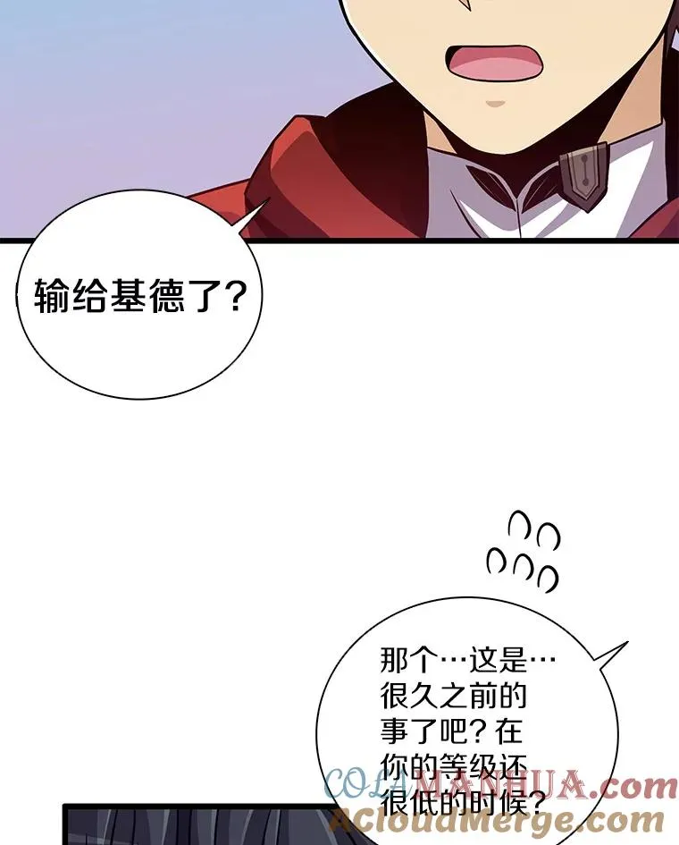 魔弹射手漫画全集漫画,75.局外人1图