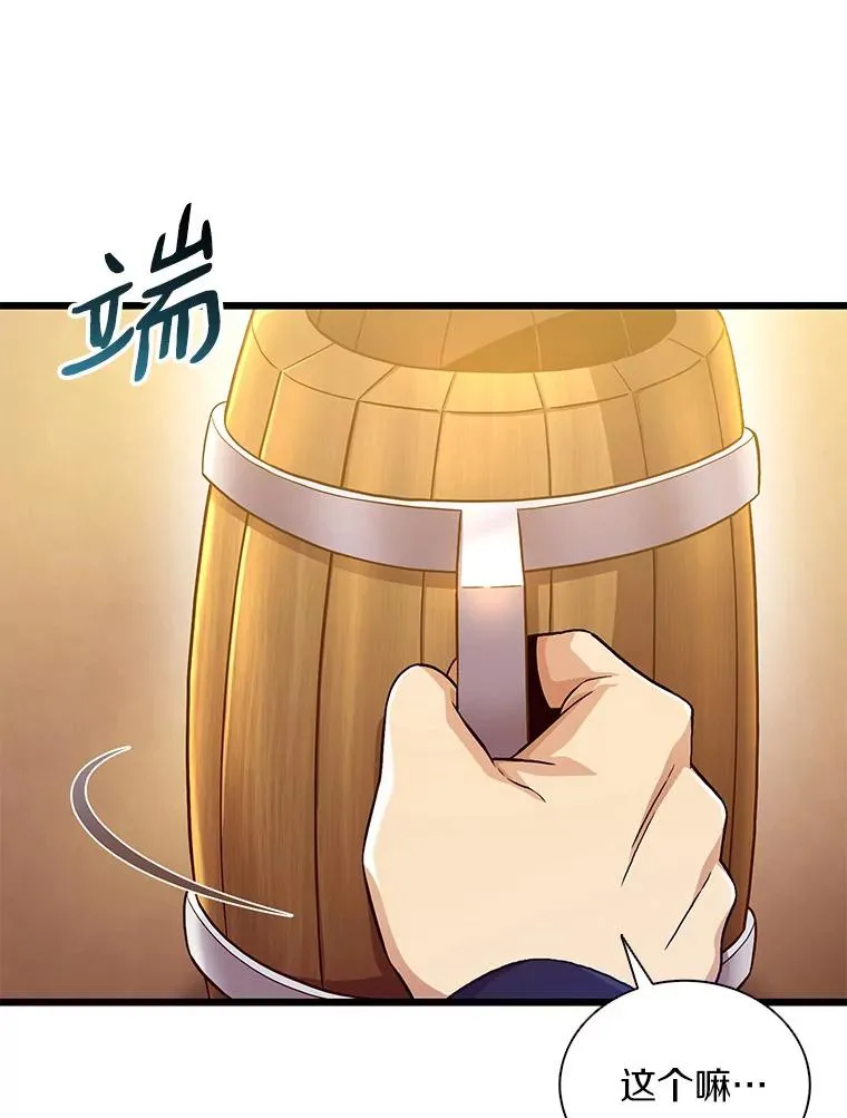 魔弹射手的武器是什么漫画,98.英雄的继承人1图