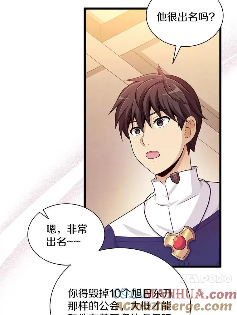 魔弹射手的武器是什么漫画,98.英雄的继承人1图