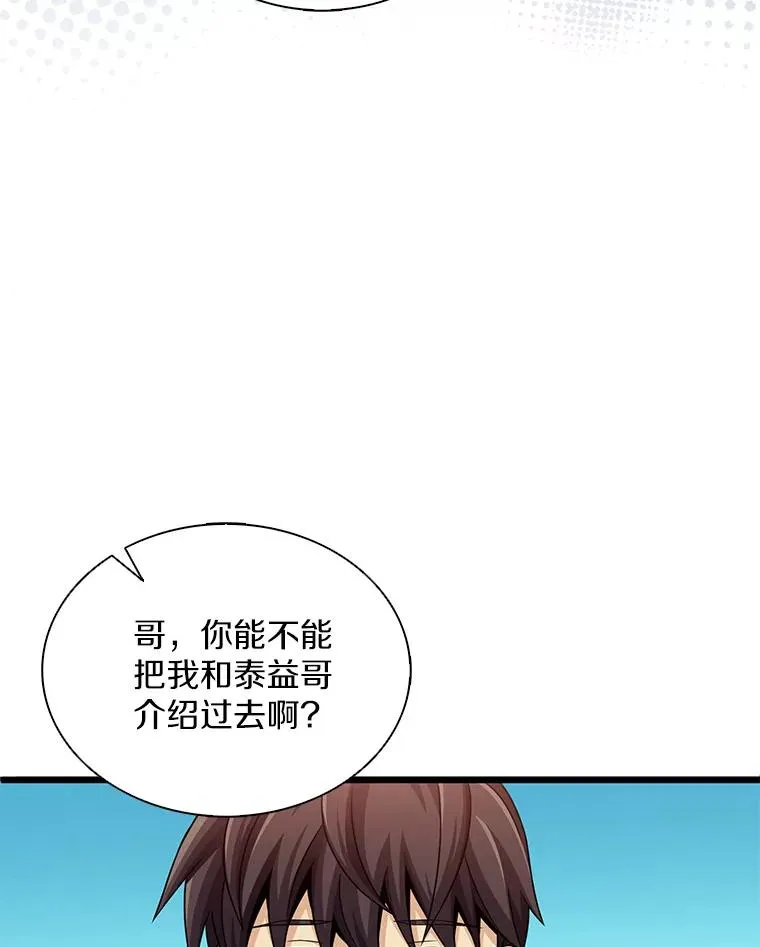 魔弹射手标志着德国浪漫主义歌剧的诞生漫画,102.互不信任2图