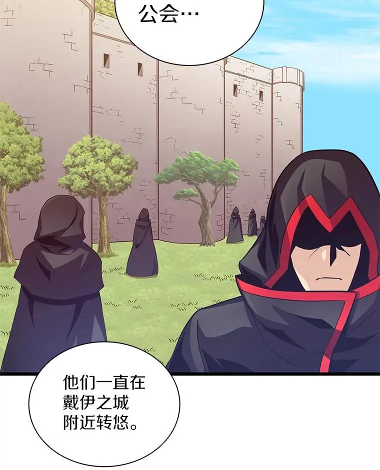魔弹射手的武器是什么漫画,88.基德受伤1图