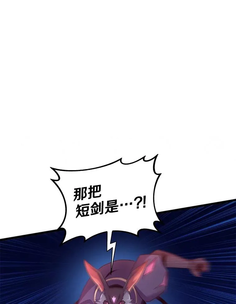 魔弹射手的武器是什么漫画,107.默契配合1图