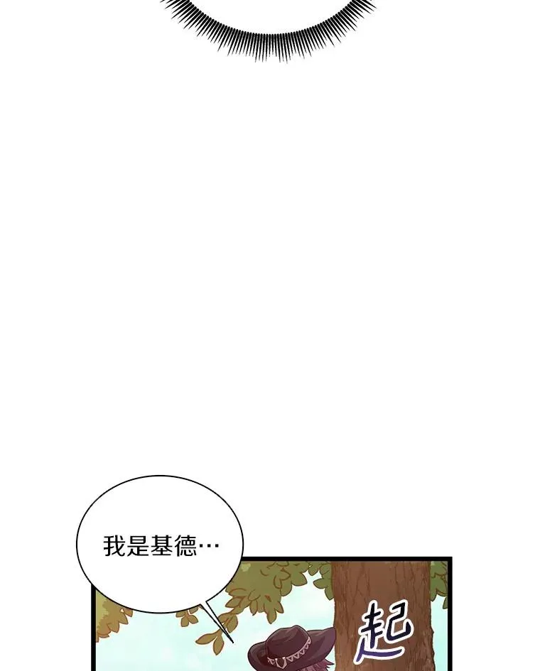 魔弹射手脑叶公司资料漫画,72.速射枪手1图