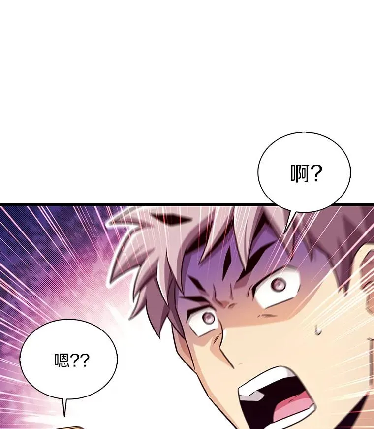 魔弹射手的武器是什么漫画,128.秘密武器2图
