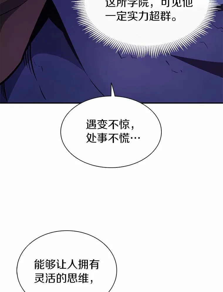魔弹射手的武器是什么漫画,25.狂奔快感1图