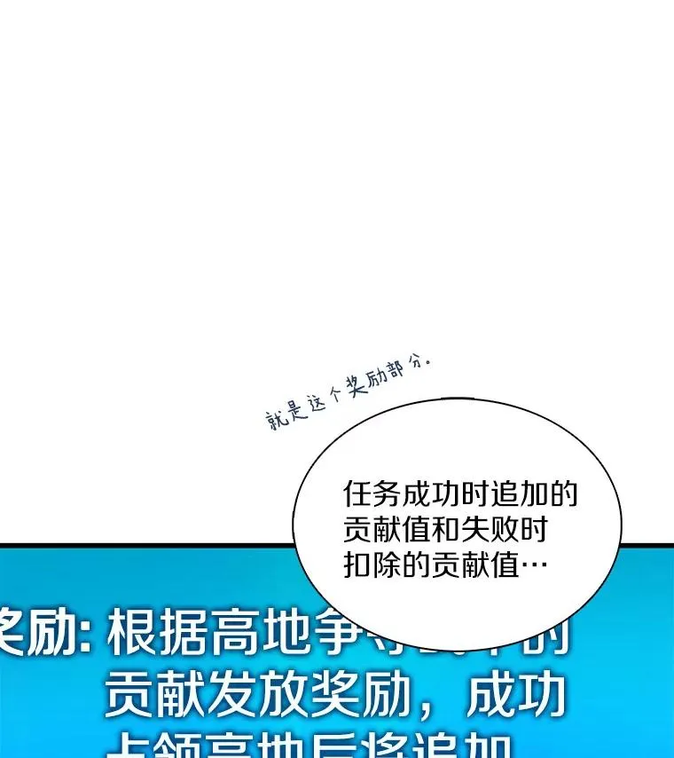 魔弹射手脑叶公司资料漫画,129.闻风丧胆1图