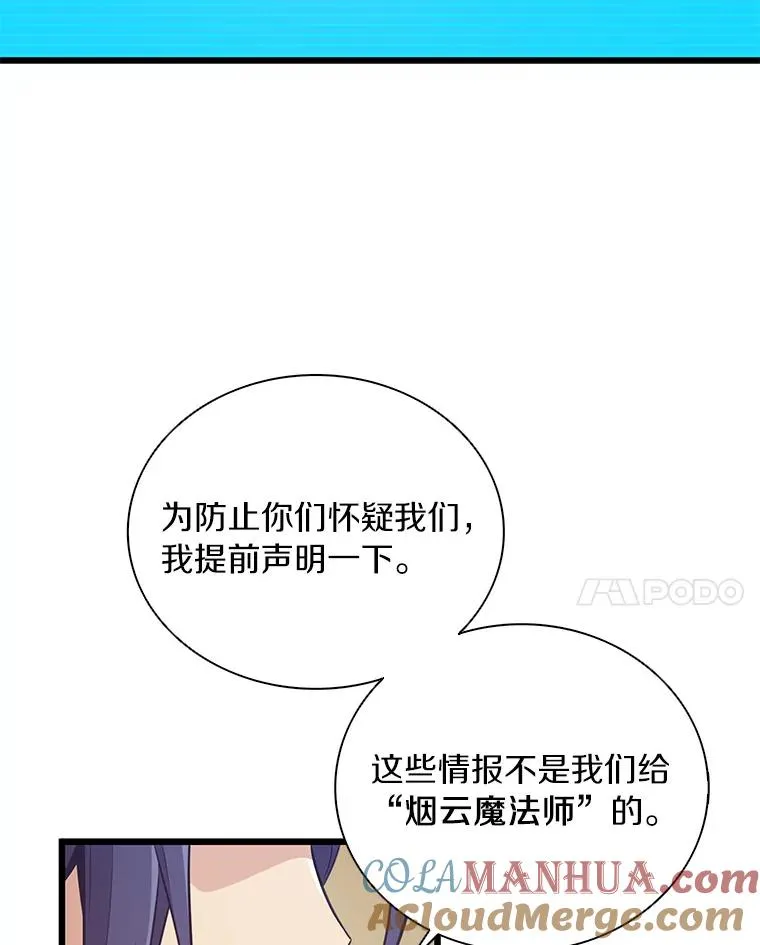 魔弹射手漫画全集漫画,68.胜利1图