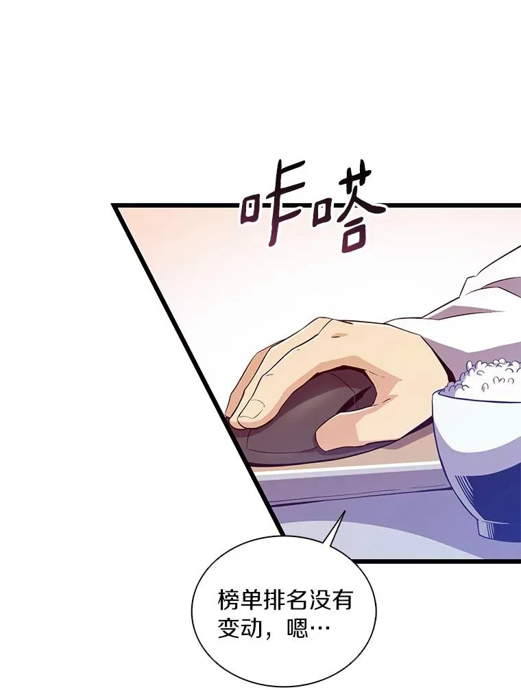魔弹射手漫画全集漫画,56.雪上加霜2图