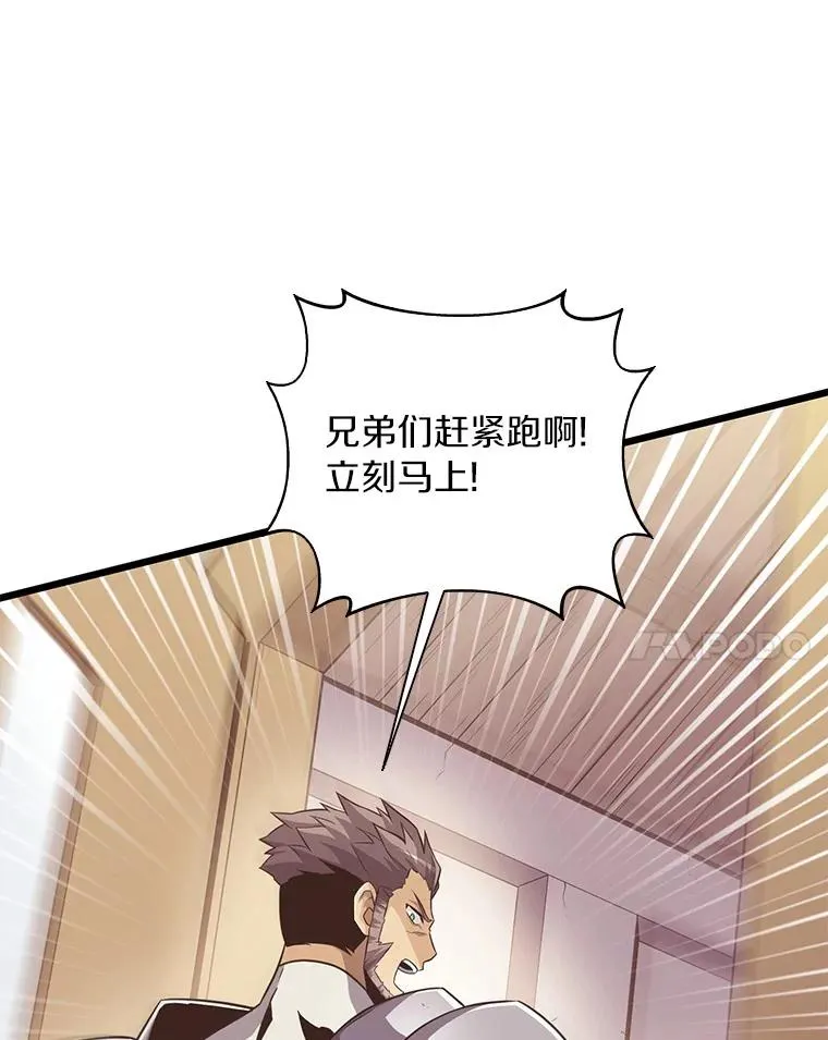 魔弹射手漫画全集漫画,65.声东击西1图