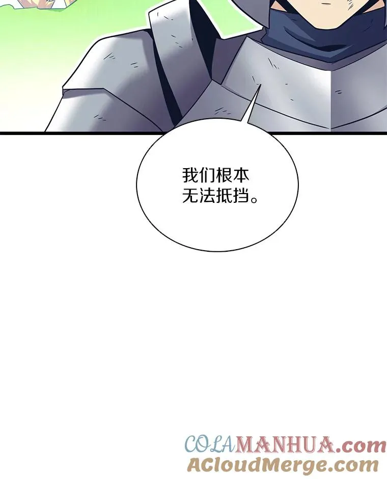 魔弹射手脑叶公司资料漫画,126.克敌制胜1图
