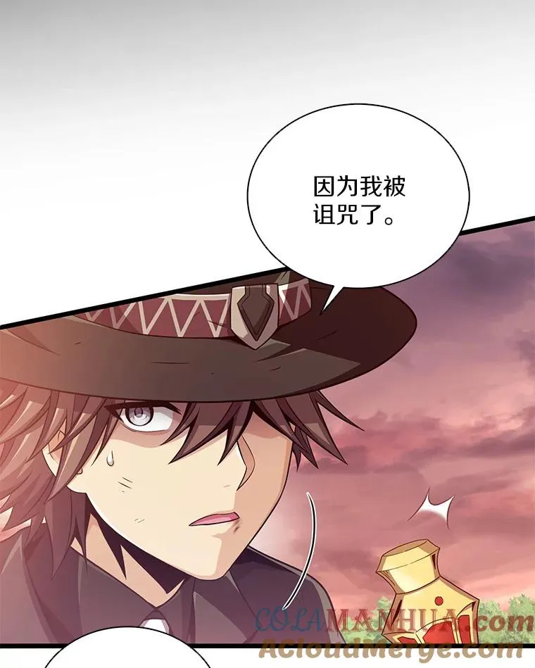 魔弹射手漫画全集漫画,89.贯穿射手1图