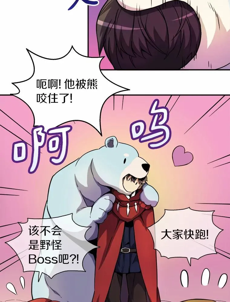 魔弹射手和亡蝶葬仪为什么是cp漫画,19.可爱的小家伙2图