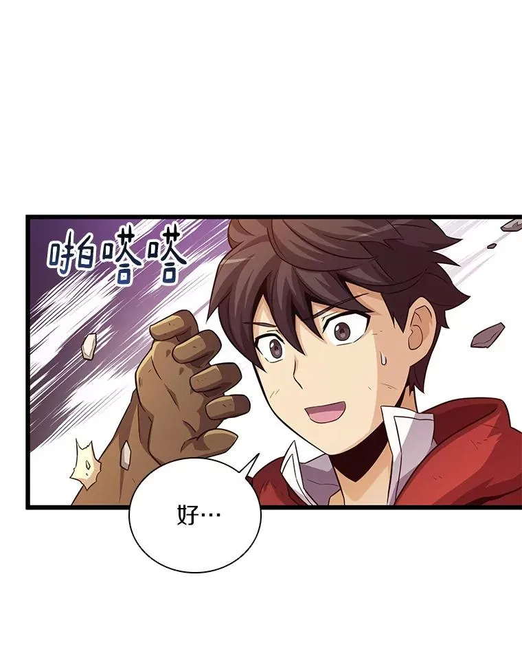魔弹射手的武器是什么漫画,54.黄铜Boss2图